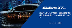 ヨコハマ BluEarth-XT　AE61 215/55R17 94V