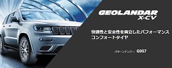 ヨコハマ GEOLANDAR X-CV G057 265/45R20 108W XL