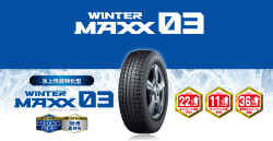 ダンロップ WINTER MAXX 03 225/50R16  92Q