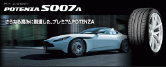 ウインタイヤショップ / ブリヂストン POTENZA S007A