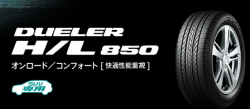 DUELER  H/L  850